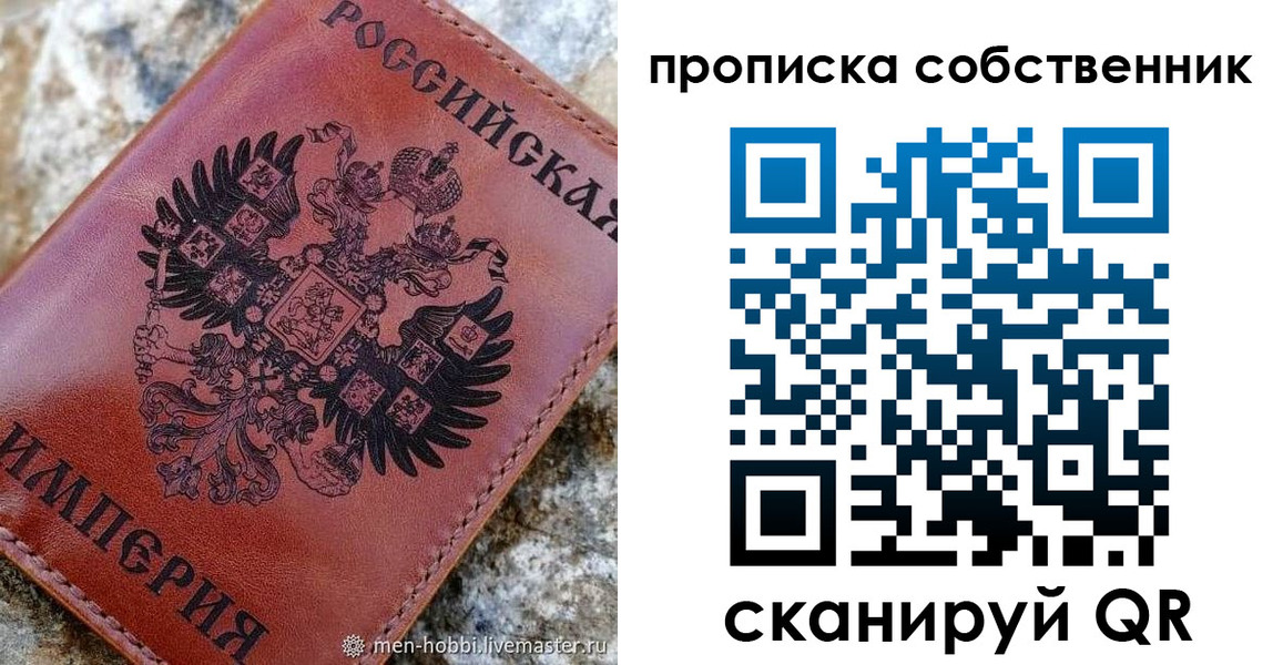 прописка гарантия в Дзержинском