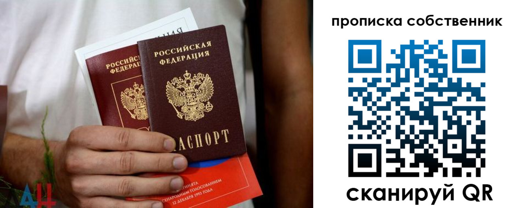 временная регистрация недорого в Дзержинском