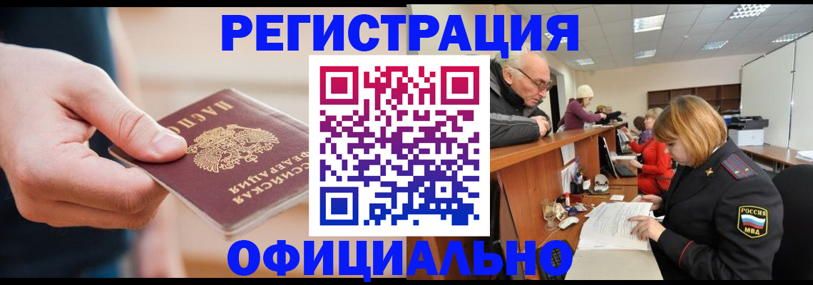регистрация для школы в Дзержинском