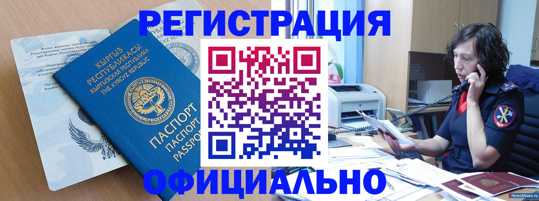 прописка для военкомата в Дзержинском