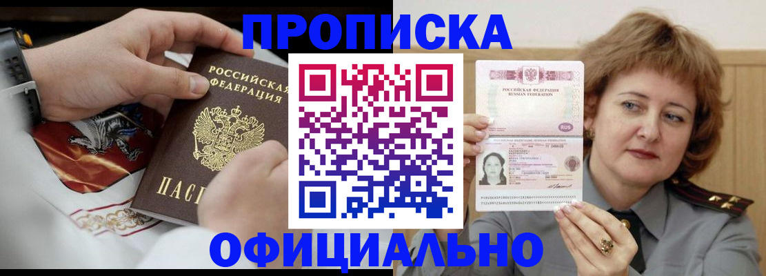 временная регистрация надежно в Дзержинском