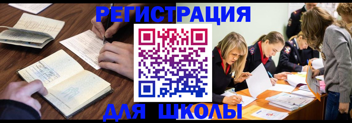 временная регистрация собственник в Дзержинском